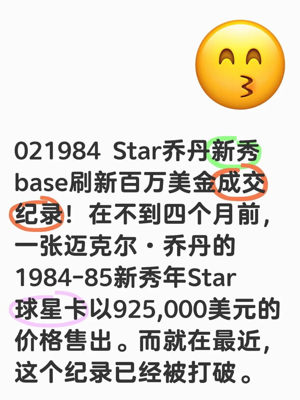 关于乌马瑞阿小将传射得手，被誉为新秀之星的信息