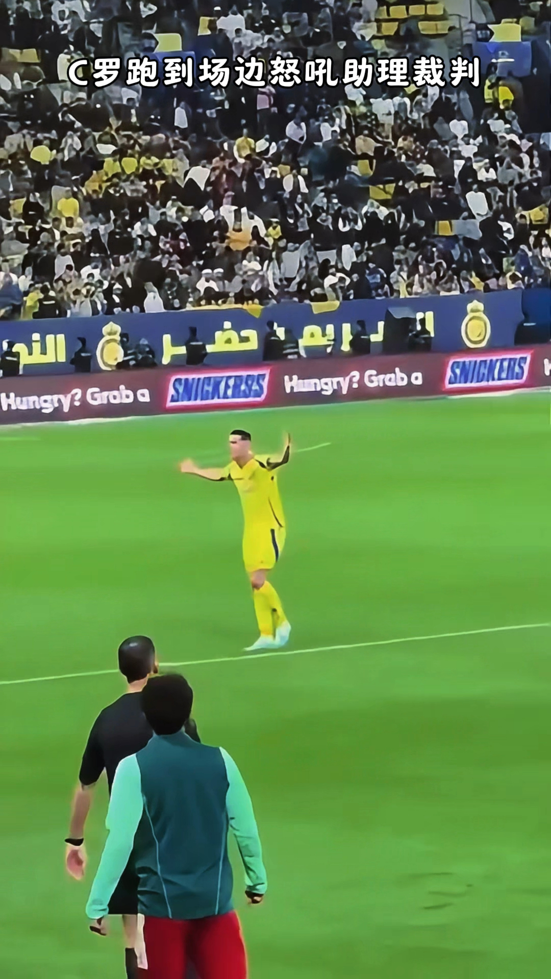 关于VAR判罚再引争议，C罗对阵热刺裁判判点引发巨大争议的信息